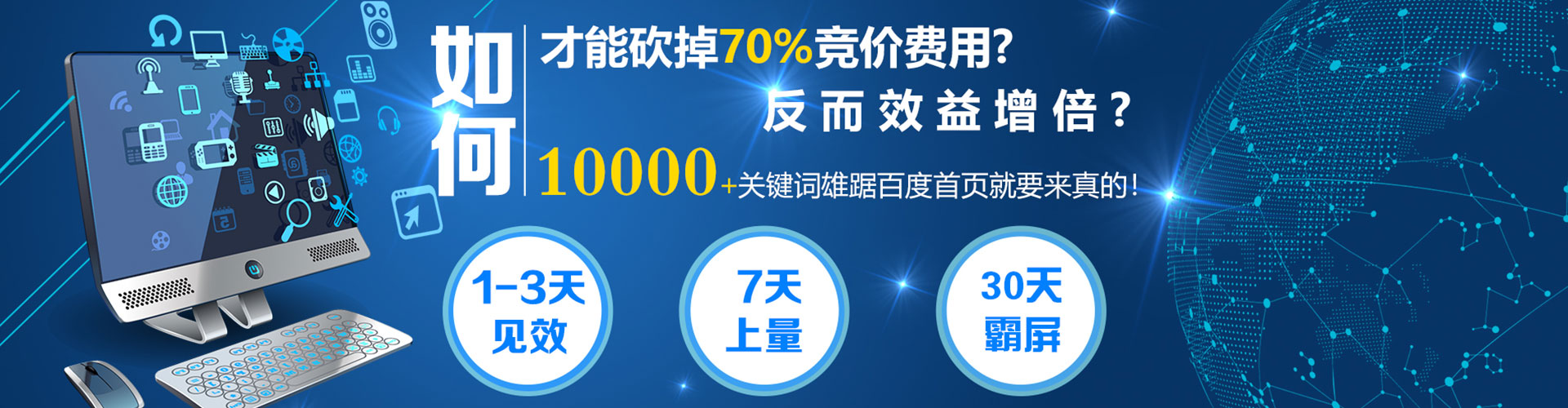 积石山百度如何推广